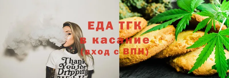 Еда ТГК марихуана  kraken tor  Верхоянск  купить наркоту 