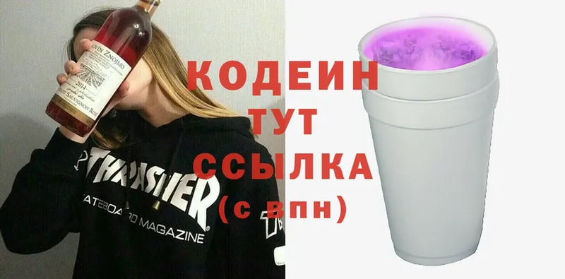 мега ONION  Верхоянск  Кодеин Purple Drank 